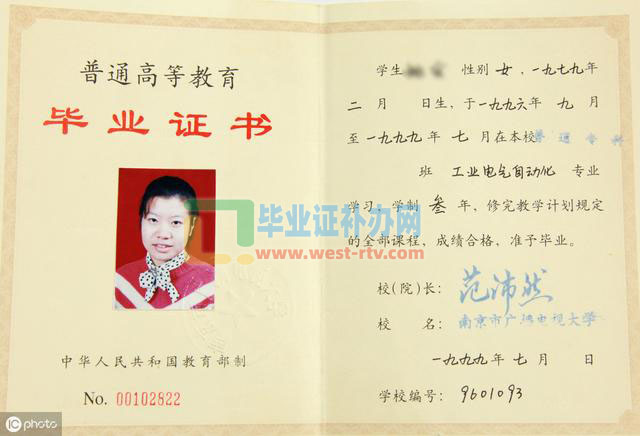 南京市广播电视大学1999年大专毕业证样本图