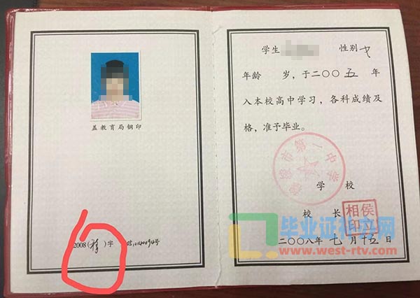 黑龙江穆棱市第一中学高中毕业证样本图办理