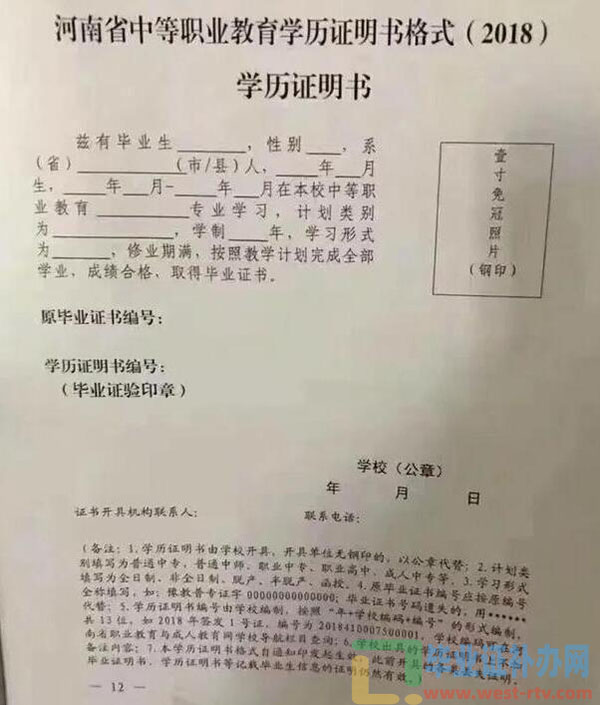 毕业证补办是去哪里？毕业证补办需要多久？
