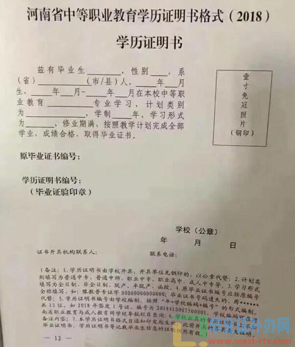 学历证明样本图